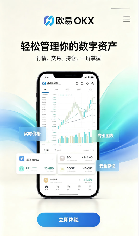 欧交易所APP官方网站资讯配图