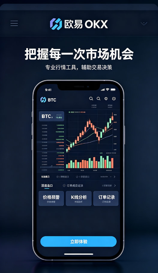 欧交易所APP官方网站资讯配图